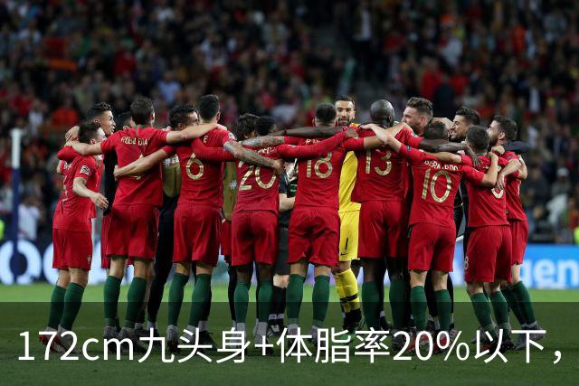 172cm九头身+体脂率20%以下，她用汗水把天赋雕成“人间尤物”!